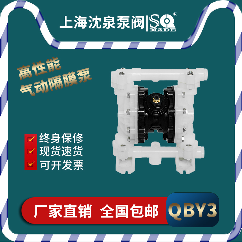 气动隔膜泵
