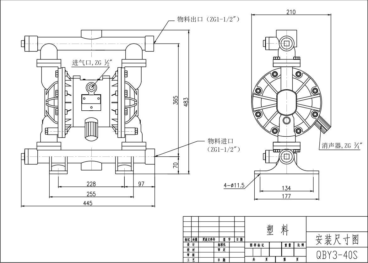 QBY3-40塑料气动隔膜泵-尺寸